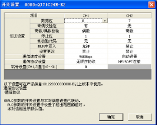 兩個(gè)三菱PLC串行通訊模板QJ71C24-R2怎么實(shí)現(xiàn)通訊？