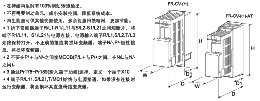 FR-CV-H22K三菱共直流母線變流器使用說(shuō)明